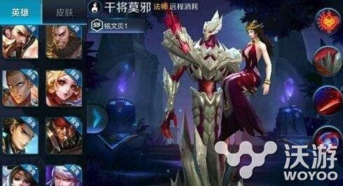 王者荣耀干将莫邪怎么出装 王者荣耀干将莫邪出装顺序推荐 小伙伴 干将莫邪出装 莫邪 干将 出装 王者荣耀 干将莫邪 王者荣耀干将莫邪 新闻资讯 第1张 王者荣耀干将莫邪怎么出装 王者荣耀干将莫邪出装顺序推荐 小伙伴 干将莫邪出装 莫邪 干将 出装 王者荣耀 干将莫邪 王者荣耀干将莫邪 新闻资讯 第1张