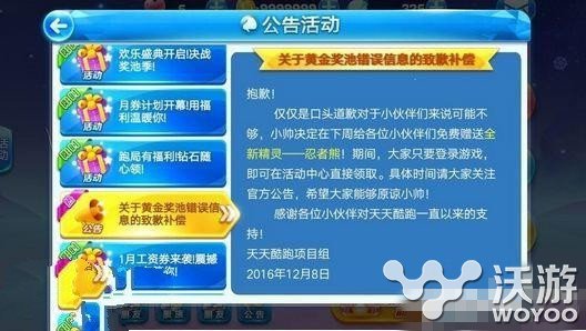 天天酷跑忍者熊怎么获得 天天酷跑忍者熊获取方法详解 小伙伴 忍者 酷跑 天天酷跑 新闻资讯 第1张 天天酷跑忍者熊怎么获得 天天酷跑忍者熊获取方法详解 小伙伴 忍者 酷跑 天天酷跑 新闻资讯 第1张