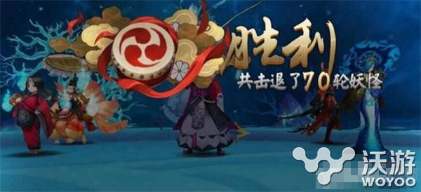 阴阳师阴界之门70层怎么过 阴阳师阴界之门70层通关攻略 小伙伴 阴阳师 阴界之门 新闻资讯 第1张 阴阳师阴界之门70层怎么过 阴阳师阴界之门70层通关攻略 小伙伴 阴阳师 阴界之门 新闻资讯 第1张