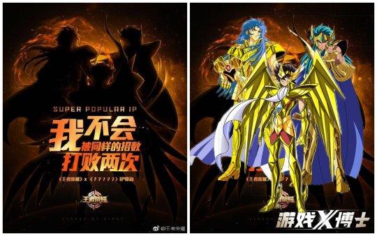 王者荣耀发布神秘海报将推出三款圣斗士皮肤？或是出星矢英雄？ d7 射手 联动 圣斗士星矢 王者荣耀 神秘 海报 星矢 圣斗士 斗士 新闻资讯  第2张
