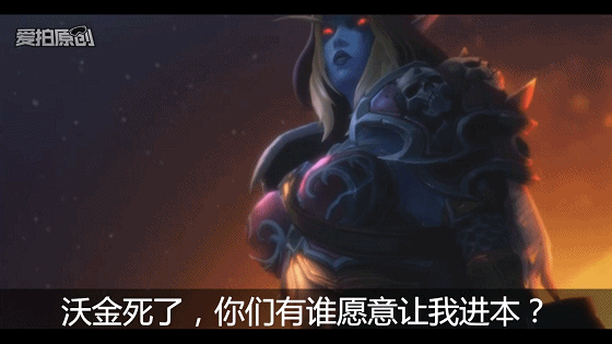 日常部落黑！魔兽世界8.0由部落引发的阵营战争 夜精灵 古神 暗夜精灵 精灵 魔兽 酋长 战争 希尔 联盟 部落 新闻资讯  第4张