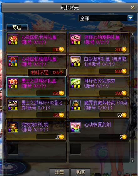 DNF本周四将要下架的活动：小姐姐在圣诞前走了史诗之路来了 魔盒 奇遇 心动 狗头 深渊 圣诞 史诗 下线 之路 走了 新闻资讯  第5张