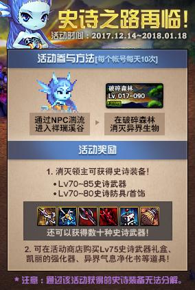 DNF本周四将要下架的活动：小姐姐在圣诞前走了史诗之路来了 魔盒 奇遇 心动 狗头 深渊 圣诞 史诗 下线 之路 走了 新闻资讯  第6张