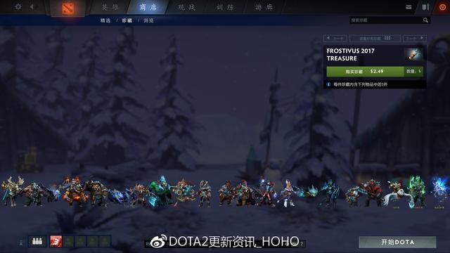 DOTA2 12月15日更新：迎霜节节日珍藏！21个全新套装 5e e66 2d d4 6a a0 4c 入画 珍藏 套装 新闻资讯  第4张