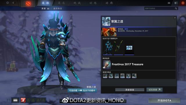 DOTA2 12月15日更新：迎霜节节日珍藏！21个全新套装 5e e66 2d d4 6a a0 4c 入画 珍藏 套装 新闻资讯  第52张