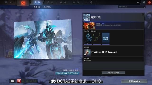 DOTA2 12月15日更新：迎霜节节日珍藏！21个全新套装 5e e66 2d d4 6a a0 4c 入画 珍藏 套装 新闻资讯  第57张