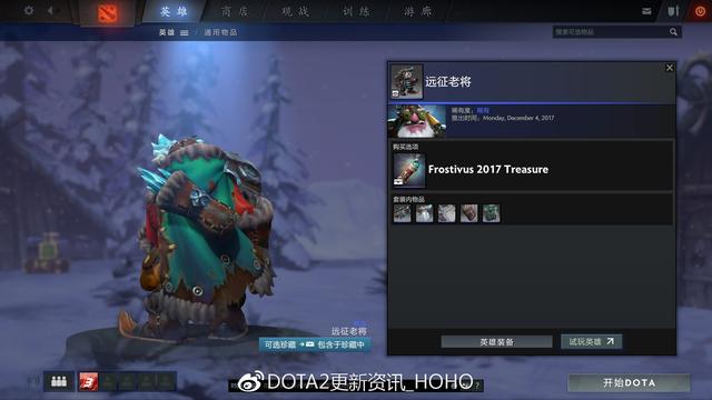 DOTA2 12月15日更新：迎霜节节日珍藏！21个全新套装 5e e66 2d d4 6a a0 4c 入画 珍藏 套装 新闻资讯  第59张