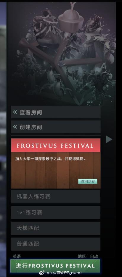 DOTA2 12月15日更新：迎霜节节日珍藏！21个全新套装 5e e66 2d d4 6a a0 4c 入画 珍藏 套装 新闻资讯  第3张