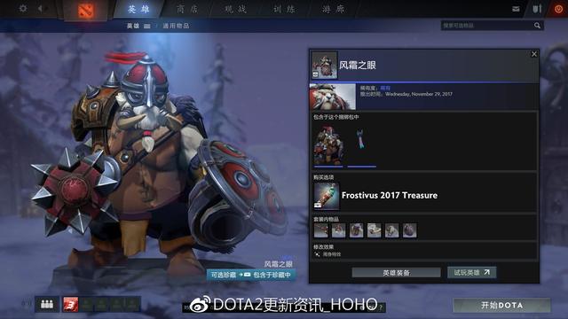 DOTA2 12月15日更新：迎霜节节日珍藏！21个全新套装 5e e66 2d d4 6a a0 4c 入画 珍藏 套装 新闻资讯  第42张