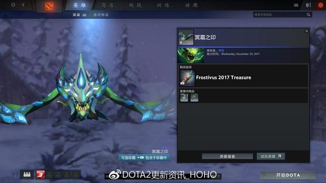 DOTA2 12月15日更新：迎霜节节日珍藏！21个全新套装 5e e66 2d d4 6a a0 4c 入画 珍藏 套装 新闻资讯  第49张