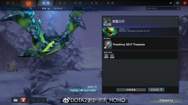 DOTA2 12月15日更新：迎霜节节日珍藏！21个全新套装 5e e66 2d d4 6a a0 4c 入画 珍藏 套装 新闻资讯  第50张