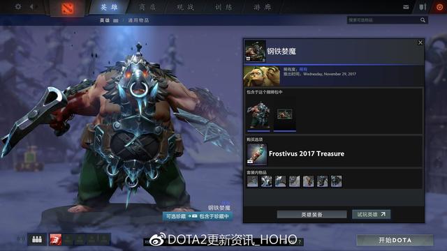 DOTA2 12月15日更新：迎霜节节日珍藏！21个全新套装 5e e66 2d d4 6a a0 4c 入画 珍藏 套装 新闻资讯  第8张