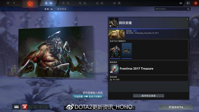DOTA2 12月15日更新：迎霜节节日珍藏！21个全新套装 5e e66 2d d4 6a a0 4c 入画 珍藏 套装 新闻资讯  第10张