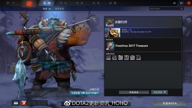 DOTA2 12月15日更新：迎霜节节日珍藏！21个全新套装 5e e66 2d d4 6a a0 4c 入画 珍藏 套装 新闻资讯  第17张