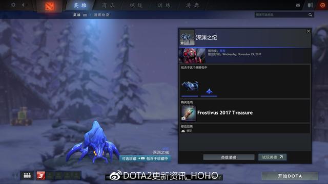 DOTA2 12月15日更新：迎霜节节日珍藏！21个全新套装 5e e66 2d d4 6a a0 4c 入画 珍藏 套装 新闻资讯  第20张