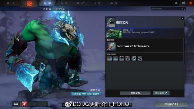 DOTA2 12月15日更新：迎霜节节日珍藏！21个全新套装 5e e66 2d d4 6a a0 4c 入画 珍藏 套装 新闻资讯  第28张