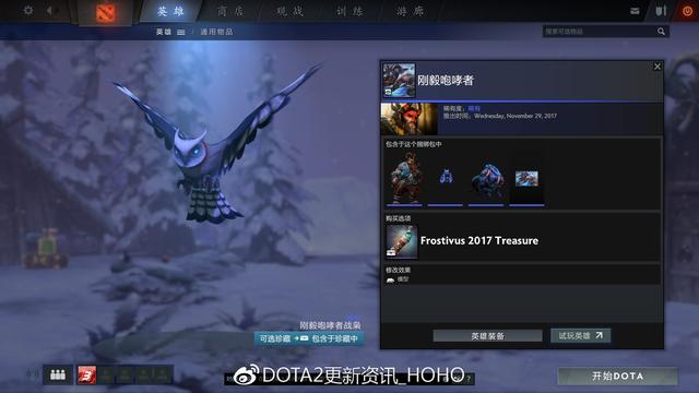 DOTA2 12月15日更新：迎霜节节日珍藏！21个全新套装 5e e66 2d d4 6a a0 4c 入画 珍藏 套装 新闻资讯  第37张