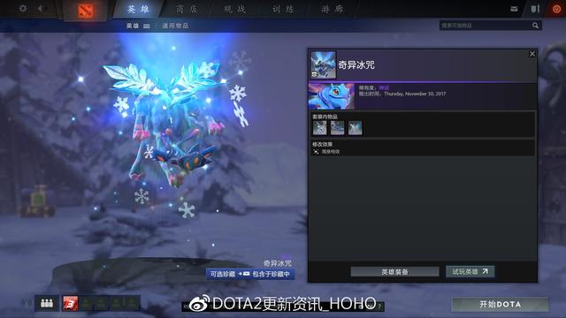DOTA2 12月15日更新：迎霜节节日珍藏！21个全新套装 5e e66 2d d4 6a a0 4c 入画 珍藏 套装 新闻资讯  第69张