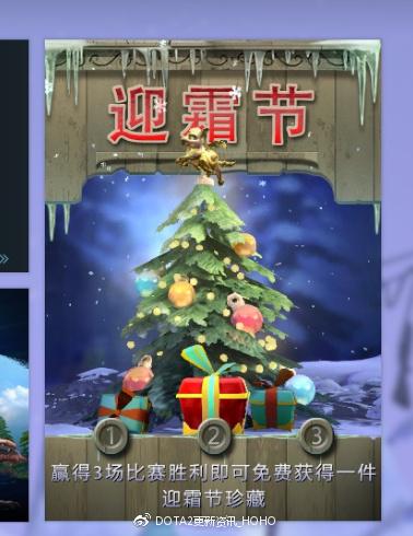 DOTA2 12月15日更新：迎霜节节日珍藏！21个全新套装 5e e66 2d d4 6a a0 4c 入画 珍藏 套装 新闻资讯  第2张