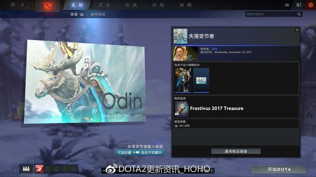 DOTA2 12月15日更新：迎霜节节日珍藏！21个全新套装 5e e66 2d d4 6a a0 4c 入画 珍藏 套装 新闻资讯  第7张