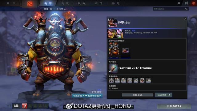DOTA2 12月15日更新：迎霜节节日珍藏！21个全新套装 5e e66 2d d4 6a a0 4c 入画 珍藏 套装 新闻资讯  第13张