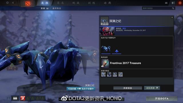 DOTA2 12月15日更新：迎霜节节日珍藏！21个全新套装 5e e66 2d d4 6a a0 4c 入画 珍藏 套装 新闻资讯  第19张