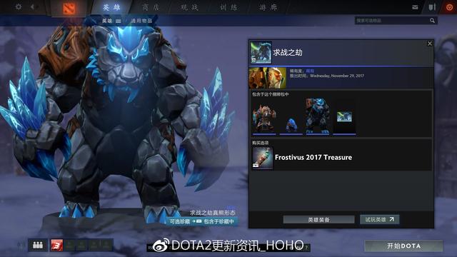 DOTA2 12月15日更新：迎霜节节日珍藏！21个全新套装 5e e66 2d d4 6a a0 4c 入画 珍藏 套装 新闻资讯  第25张