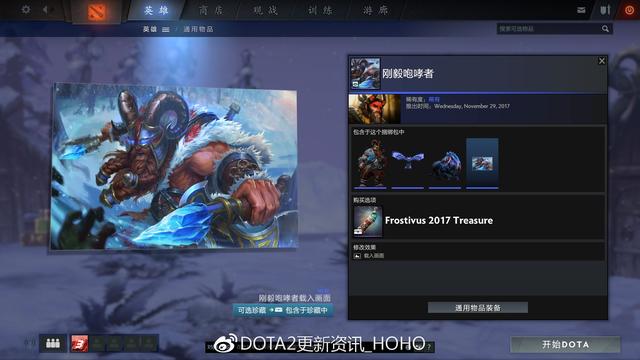 DOTA2 12月15日更新：迎霜节节日珍藏！21个全新套装 5e e66 2d d4 6a a0 4c 入画 珍藏 套装 新闻资讯  第41张