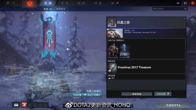 DOTA2 12月15日更新：迎霜节节日珍藏！21个全新套装 5e e66 2d d4 6a a0 4c 入画 珍藏 套装 新闻资讯  第44张