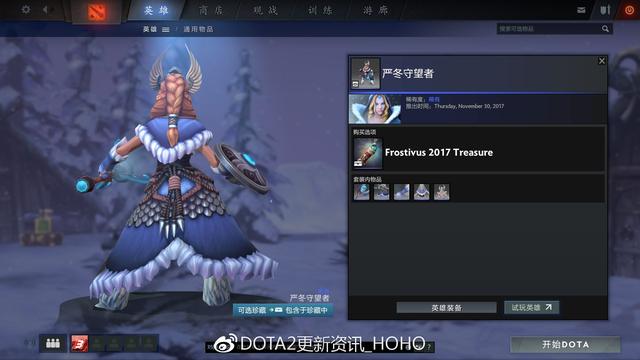DOTA2 12月15日更新：迎霜节节日珍藏！21个全新套装 5e e66 2d d4 6a a0 4c 入画 珍藏 套装 新闻资讯  第48张