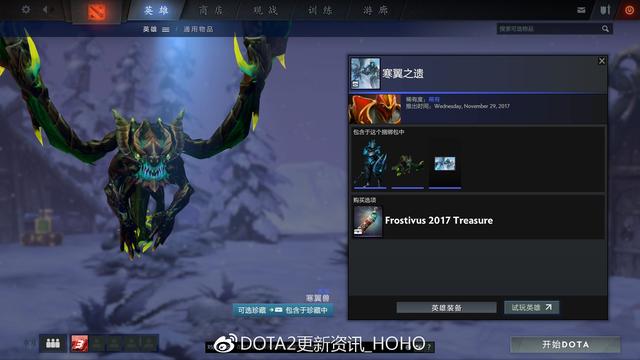 DOTA2 12月15日更新：迎霜节节日珍藏！21个全新套装 5e e66 2d d4 6a a0 4c 入画 珍藏 套装 新闻资讯  第53张