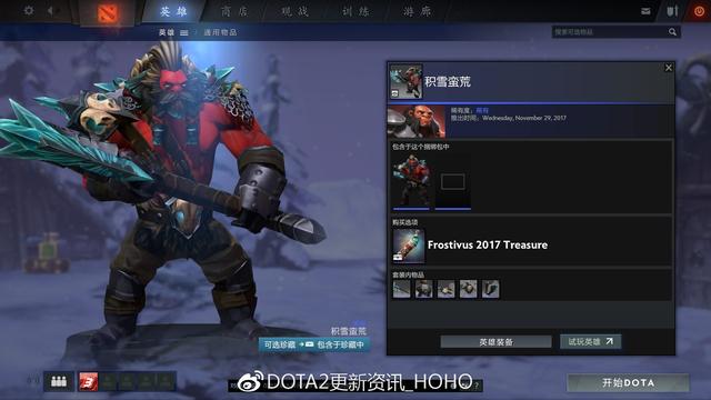 DOTA2 12月15日更新：迎霜节节日珍藏！21个全新套装 5e e66 2d d4 6a a0 4c 入画 珍藏 套装 新闻资讯  第60张