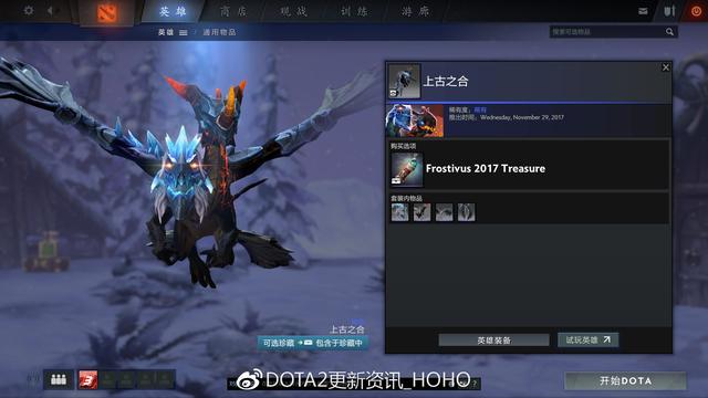 DOTA2 12月15日更新：迎霜节节日珍藏！21个全新套装 5e e66 2d d4 6a a0 4c 入画 珍藏 套装 新闻资讯  第11张