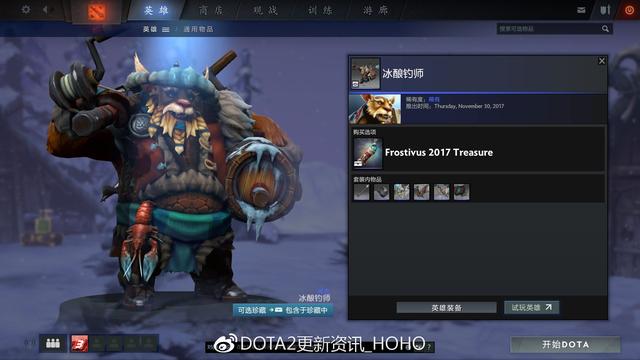 DOTA2 12月15日更新：迎霜节节日珍藏！21个全新套装 5e e66 2d d4 6a a0 4c 入画 珍藏 套装 新闻资讯  第16张