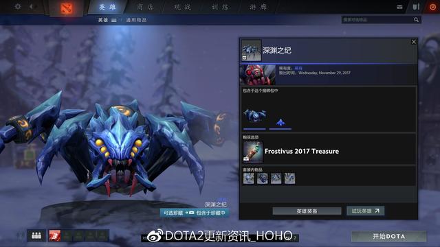 DOTA2 12月15日更新：迎霜节节日珍藏！21个全新套装 5e e66 2d d4 6a a0 4c 入画 珍藏 套装 新闻资讯  第18张