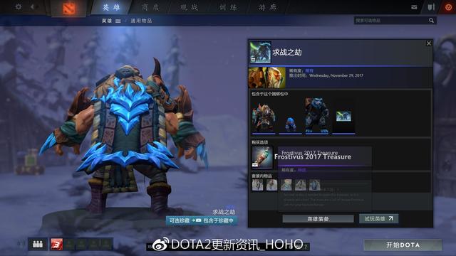 DOTA2 12月15日更新：迎霜节节日珍藏！21个全新套装 5e e66 2d d4 6a a0 4c 入画 珍藏 套装 新闻资讯  第22张