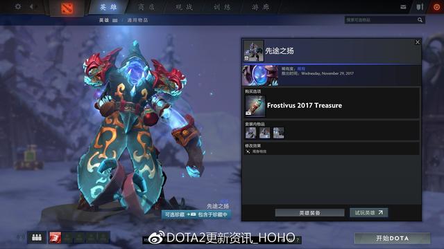 DOTA2 12月15日更新：迎霜节节日珍藏！21个全新套装 5e e66 2d d4 6a a0 4c 入画 珍藏 套装 新闻资讯  第46张