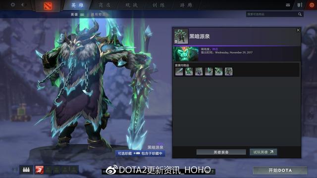 DOTA2 12月15日更新：迎霜节节日珍藏！21个全新套装 5e e66 2d d4 6a a0 4c 入画 珍藏 套装 新闻资讯  第67张