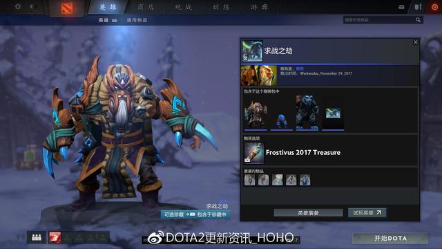 DOTA2 12月15日更新：迎霜节节日珍藏！21个全新套装 5e e66 2d d4 6a a0 4c 入画 珍藏 套装 新闻资讯  第21张