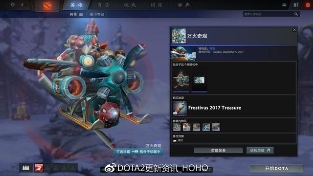 DOTA2 12月15日更新：迎霜节节日珍藏！21个全新套装 5e e66 2d d4 6a a0 4c 入画 珍藏 套装 新闻资讯  第30张