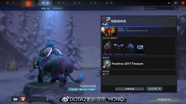 DOTA2 12月15日更新：迎霜节节日珍藏！21个全新套装 5e e66 2d d4 6a a0 4c 入画 珍藏 套装 新闻资讯  第40张