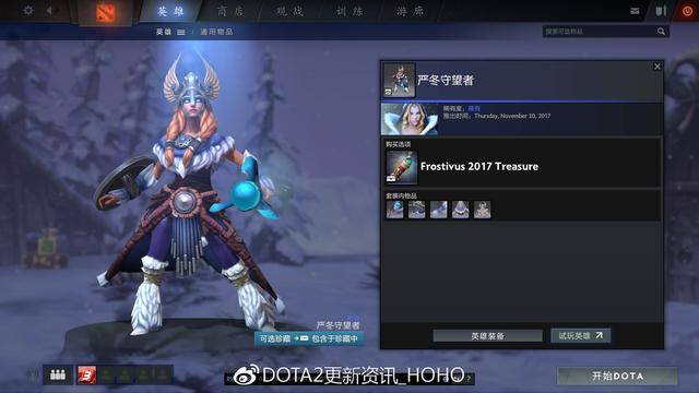 DOTA2 12月15日更新：迎霜节节日珍藏！21个全新套装 5e e66 2d d4 6a a0 4c 入画 珍藏 套装 新闻资讯  第47张