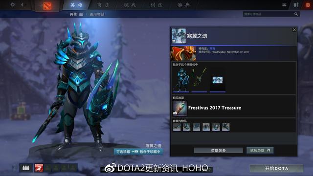 DOTA2 12月15日更新：迎霜节节日珍藏！21个全新套装 5e e66 2d d4 6a a0 4c 入画 珍藏 套装 新闻资讯  第51张