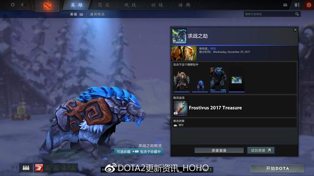 DOTA2 12月15日更新：迎霜节节日珍藏！21个全新套装 5e e66 2d d4 6a a0 4c 入画 珍藏 套装 新闻资讯  第23张