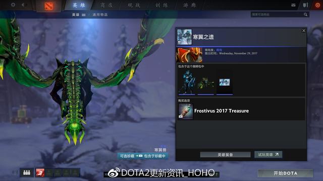 DOTA2 12月15日更新：迎霜节节日珍藏！21个全新套装 5e e66 2d d4 6a a0 4c 入画 珍藏 套装 新闻资讯  第54张