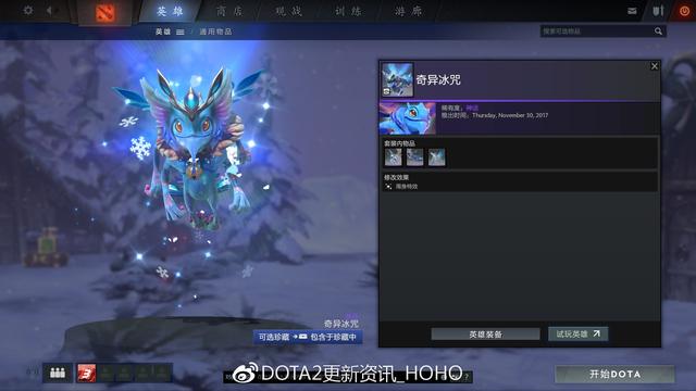 DOTA2 12月15日更新：迎霜节节日珍藏！21个全新套装 5e e66 2d d4 6a a0 4c 入画 珍藏 套装 新闻资讯  第68张