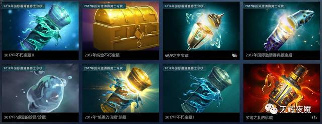 天辉夜魇年终钜献：2017年度DOTA2十大饰品 套装 e3 e7 邀请赛 不朽 a9 珍藏 剁手 3e 饰品 新闻资讯  第3张