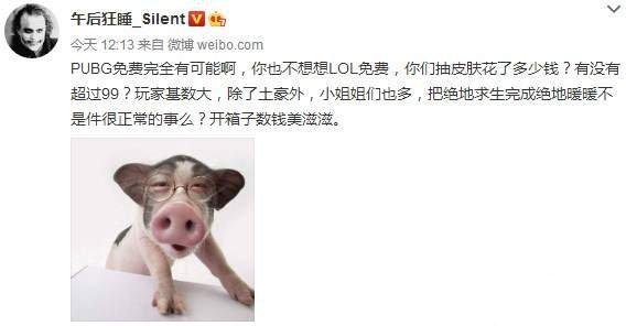 国内知名大佬爆料《绝地求生》国服或将要免费！并爆料免费方案 计划 擅长 上周 投票 4c 外挂 大佬 腾讯 爆料 新闻资讯  第5张
