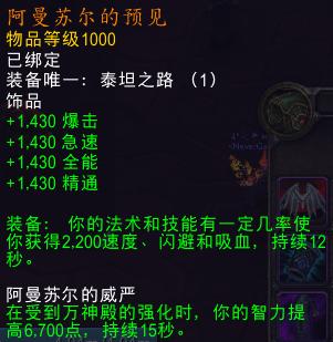 《魔兽世界》7.32各职业专精橙水晶收益汇总：盗贼三系收益为负 狂徒 模拟 佩戴 魔兽 汇总 泰坦 魔兽世界 盗贼 饰品 水晶 新闻资讯  第1张