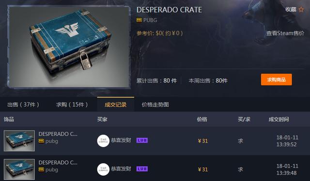 《绝地求生》今日更新完成:700金币可换30元!机会只有一天! 易物 饰品 开服 e8 金币 箱子 新闻资讯 第2张 《绝地求生》今日更新完成:700金币可换30元!机会只有一天! 易物 饰品 开服 e8 金币 箱子 新闻资讯 第2张